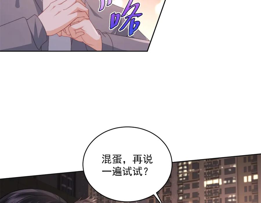 《会长的伪萌女友》第8话 守护之心 第27页