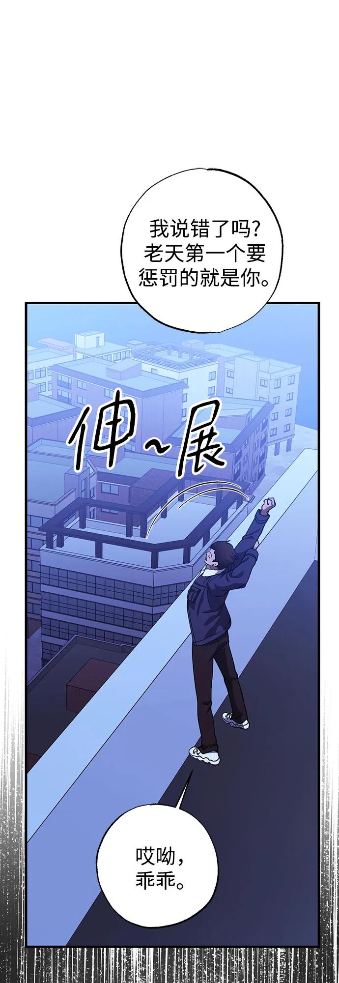 《残影之夜》第89话 第47页