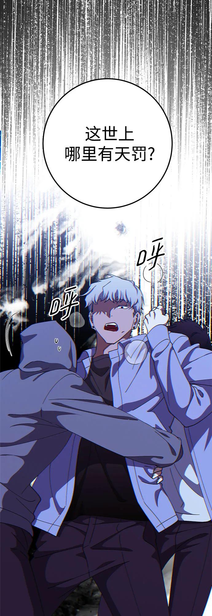 《残影之夜》第89话 第48页