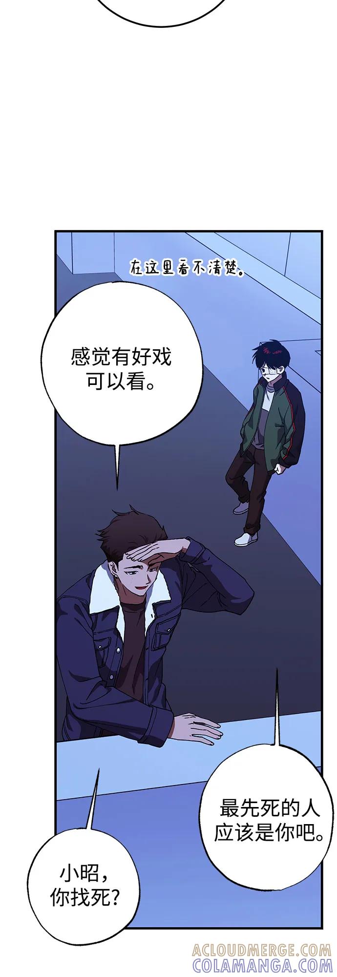 《残影之夜》第89话 第46页