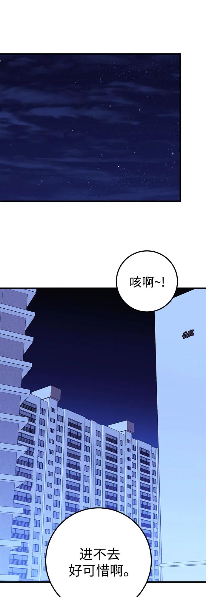 《残影之夜》第89话 第45页
