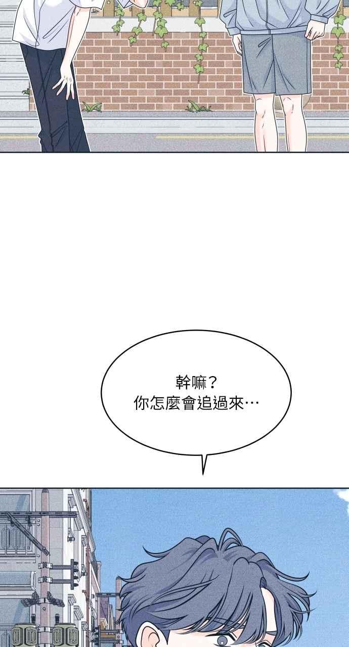《内向男女》第96话 薛丁格的爱情 第5页