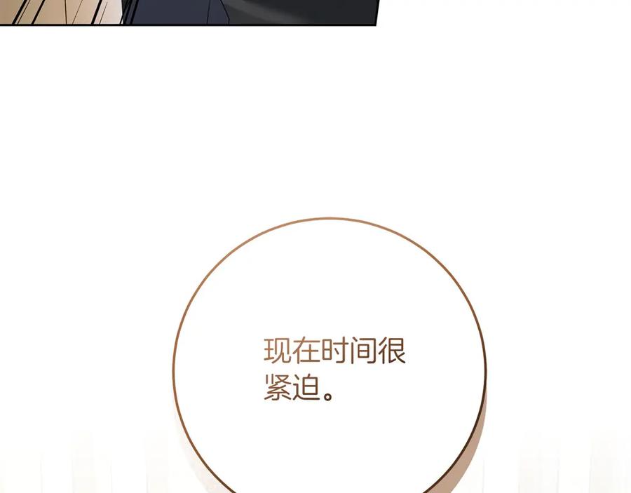 《以使者之名》第94话 恢复原状 第176页
