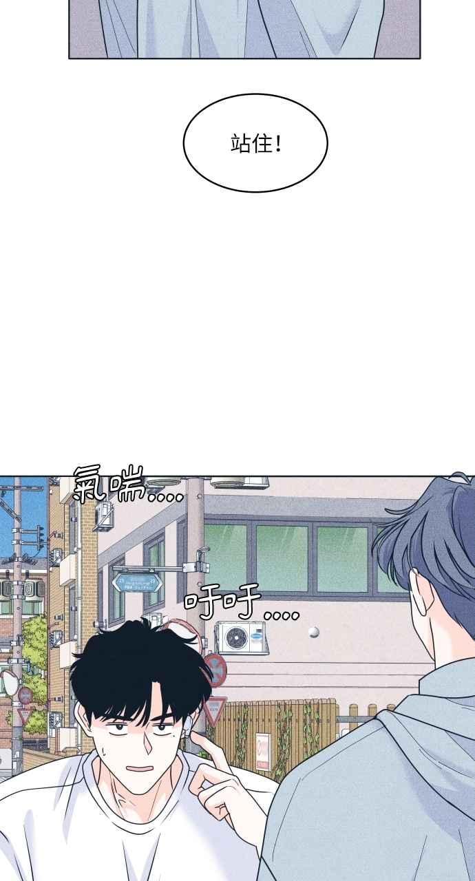 《内向男女》第96话 薛丁格的爱情 第2页