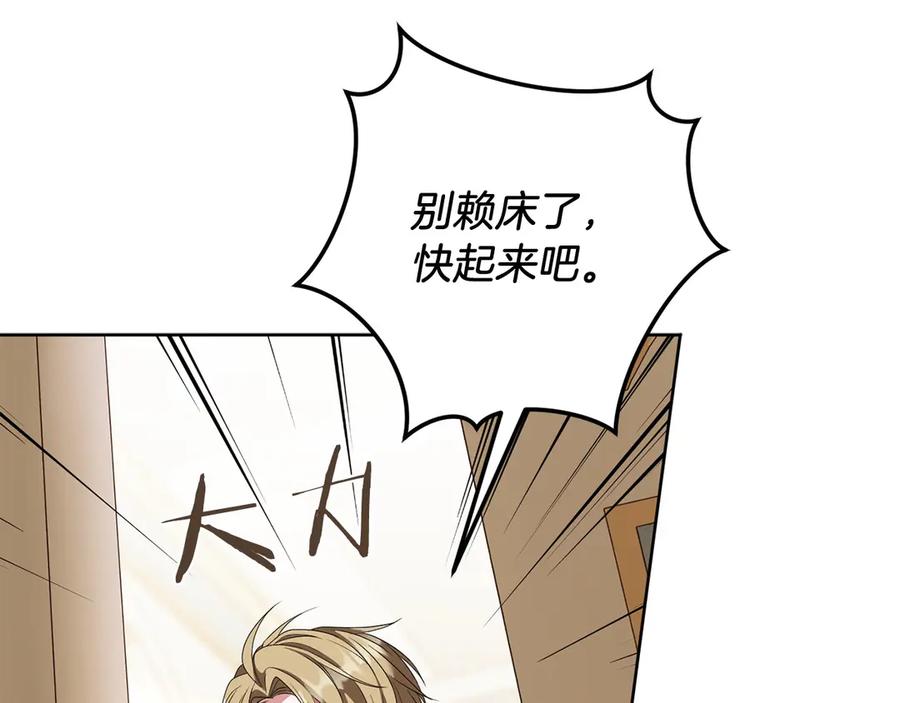 《以使者之名》第94话 恢复原状 第174页
