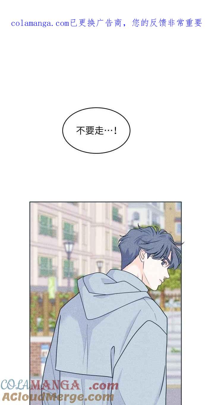 《内向男女》第96话 薛丁格的爱情 第1页