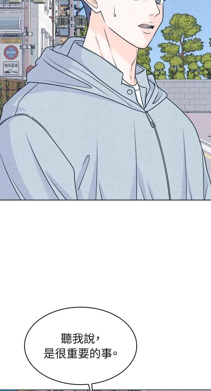 《内向男女》第96话 薛丁格的爱情 第6页