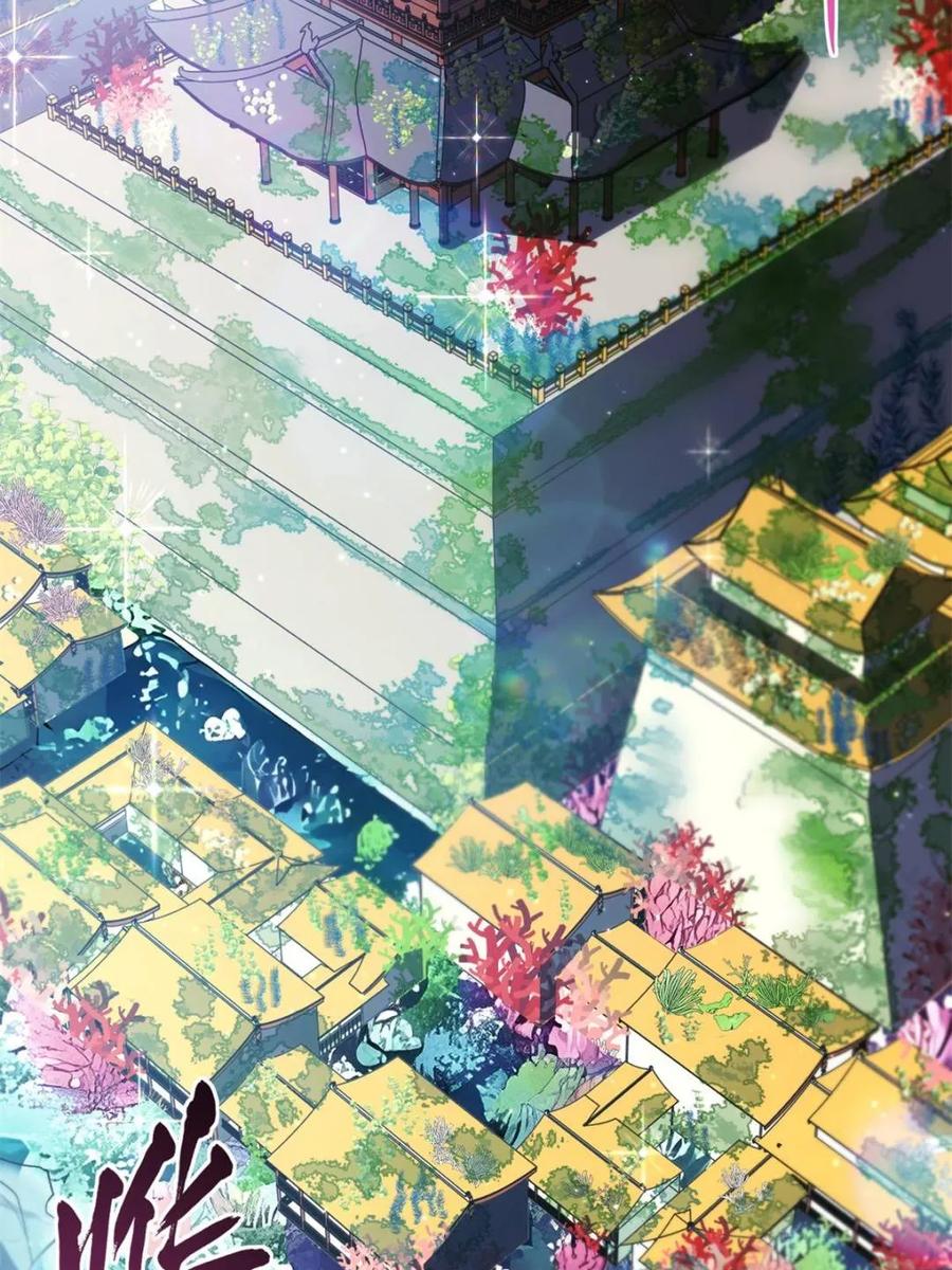 《开局签到荒古圣体》第115话 114.异象惊世 第80页