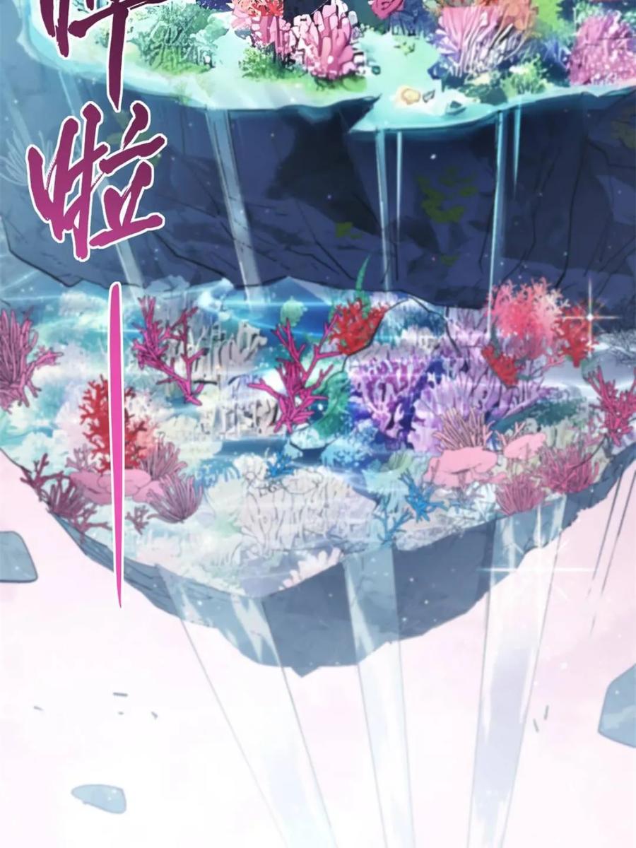 《开局签到荒古圣体》第115话 114.异象惊世 第81页