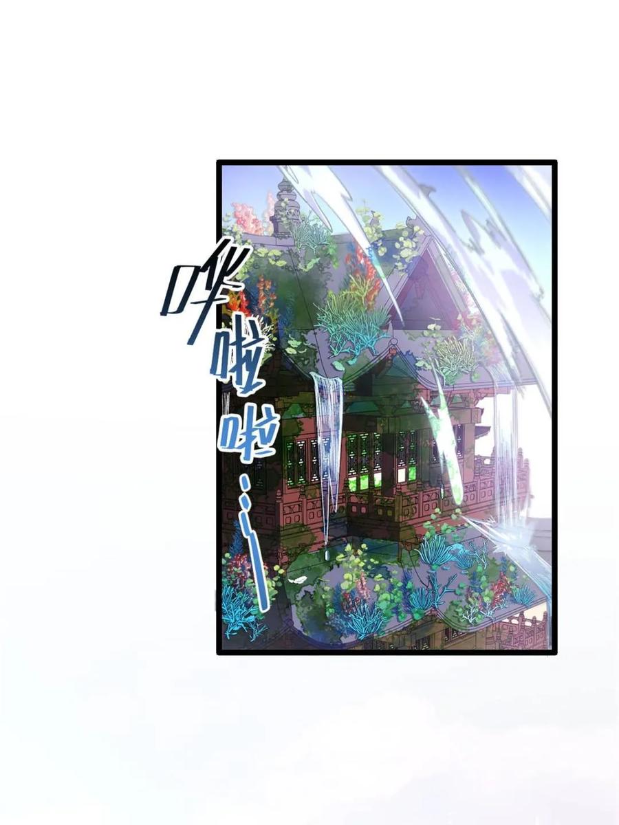 《开局签到荒古圣体》第115话 114.异象惊世 第78页