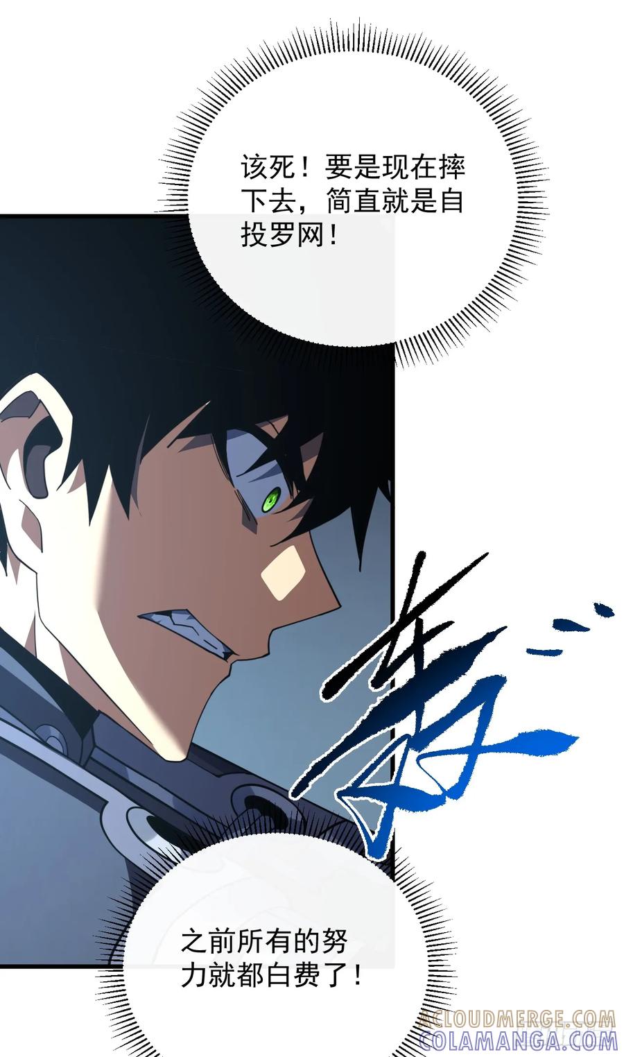《命轮之主！当异变降临人间》第152话 之前的努力都白费了 第16页