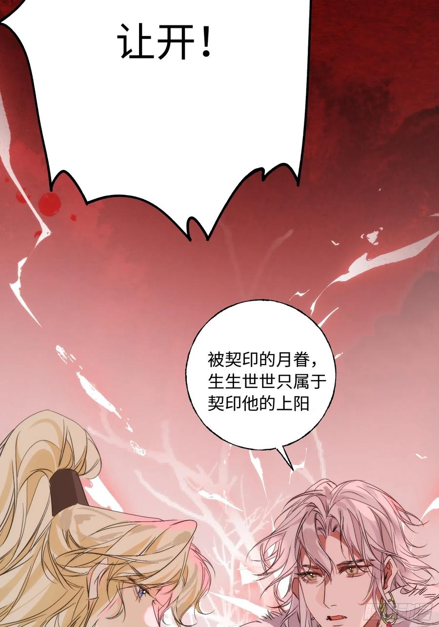 祈祷之夜 13 不被定义的关系 第56页