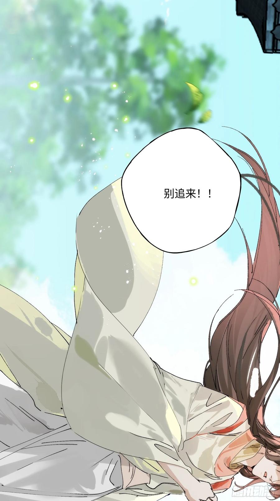 祈祷之夜 13 不被定义的关系 第48页
