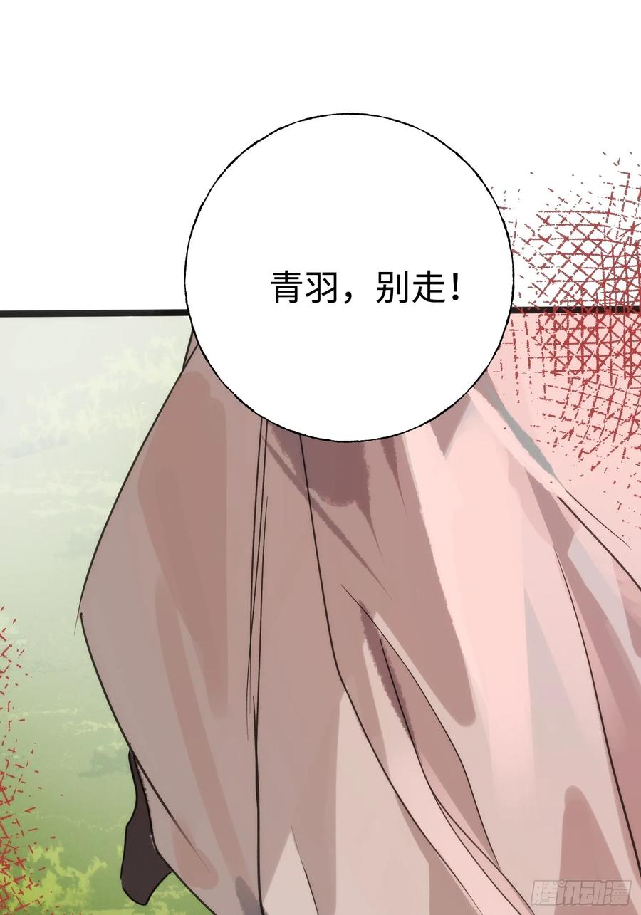 祈祷之夜 13 不被定义的关系 第50页