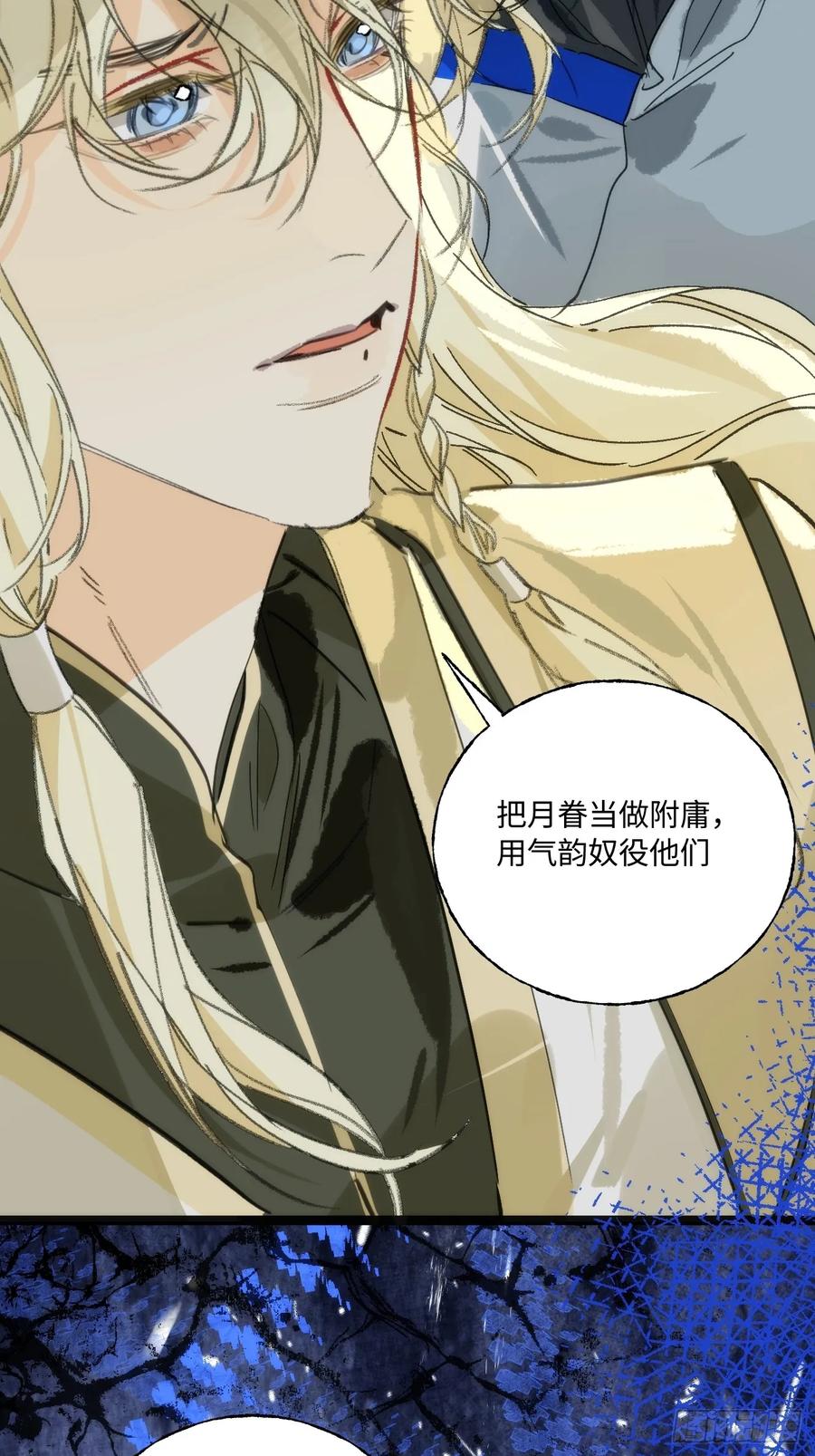 祈祷之夜 14 我没有分享的习惯 第11页