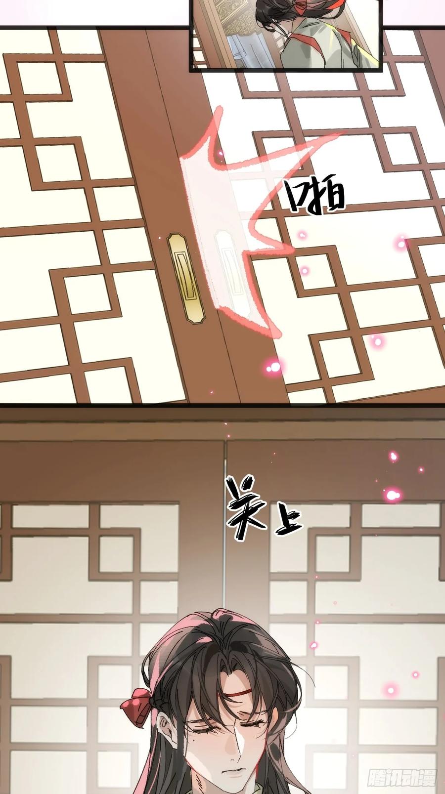 祈祷之夜 14 我没有分享的习惯 第26页