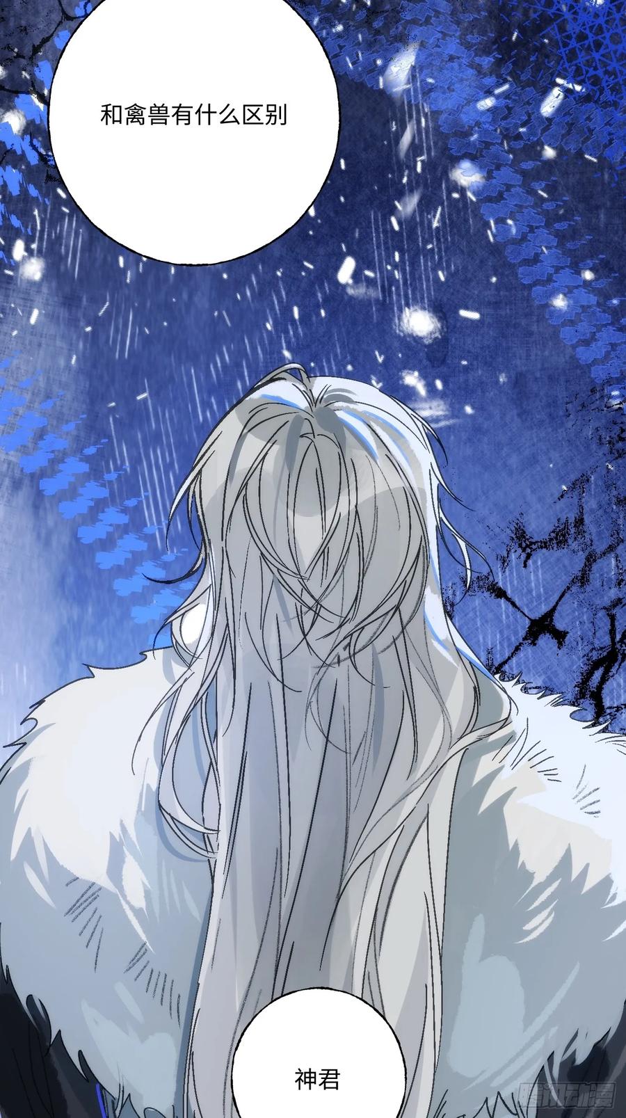 祈祷之夜 14 我没有分享的习惯 第12页