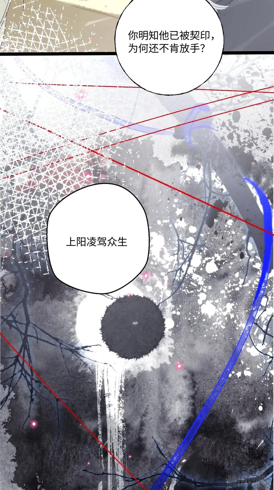 祈祷之夜 14 我没有分享的习惯 第5页