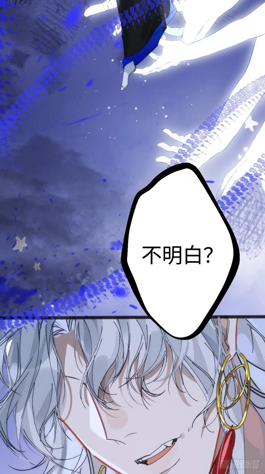 祈祷之夜 14 我没有分享的习惯 第17页