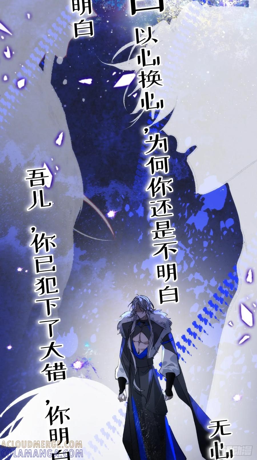 祈祷之夜 14 我没有分享的习惯 第19页