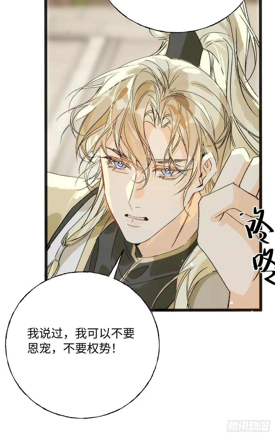 祈祷之夜 14 我没有分享的习惯 第36页
