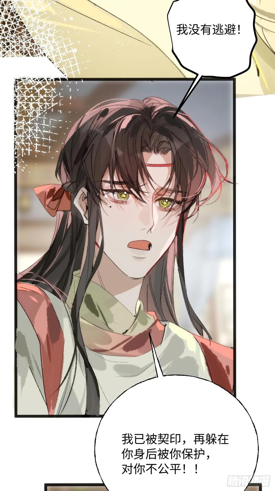 祈祷之夜 14 我没有分享的习惯 第35页