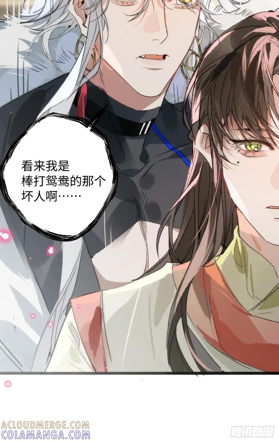 祈祷之夜 14 我没有分享的习惯 第43页