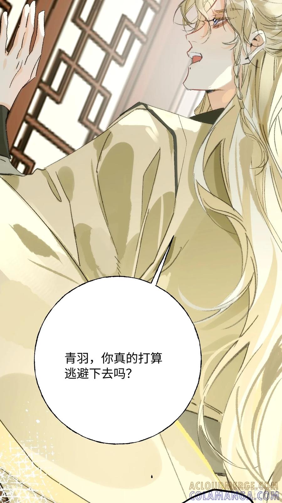 祈祷之夜 14 我没有分享的习惯 第34页