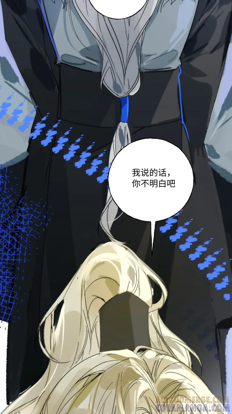 祈祷之夜 14 我没有分享的习惯 第13页