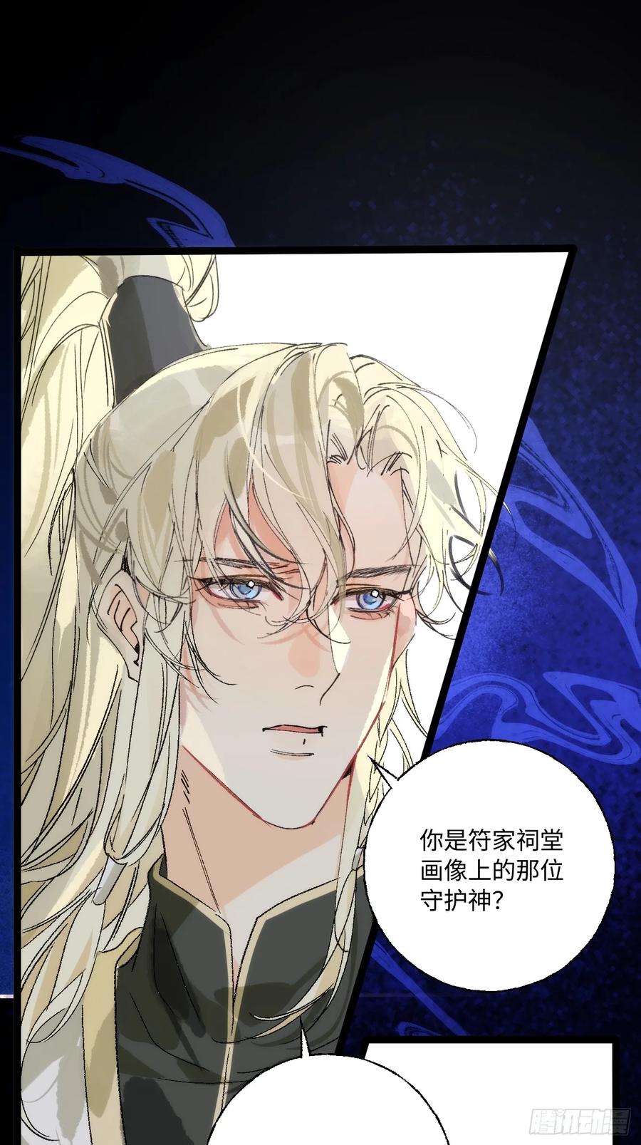 祈祷之夜 14 我没有分享的习惯 第2页
