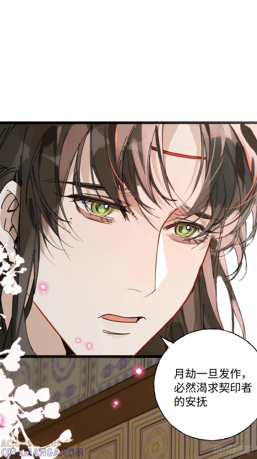 祈祷之夜 14 我没有分享的习惯 第37页