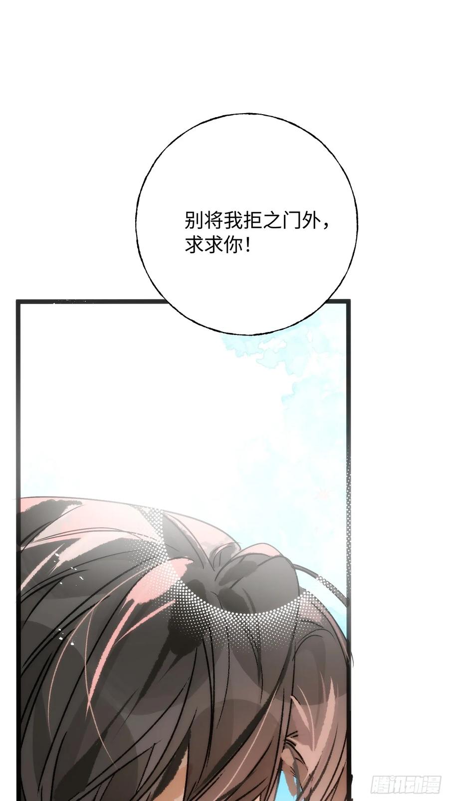 祈祷之夜 14 我没有分享的习惯 第30页