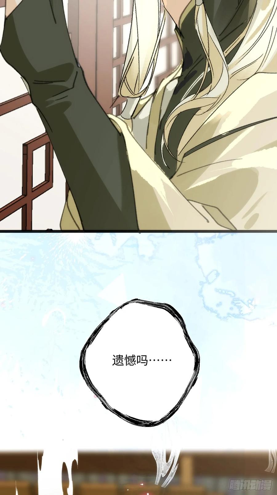 祈祷之夜 14 我没有分享的习惯 第41页
