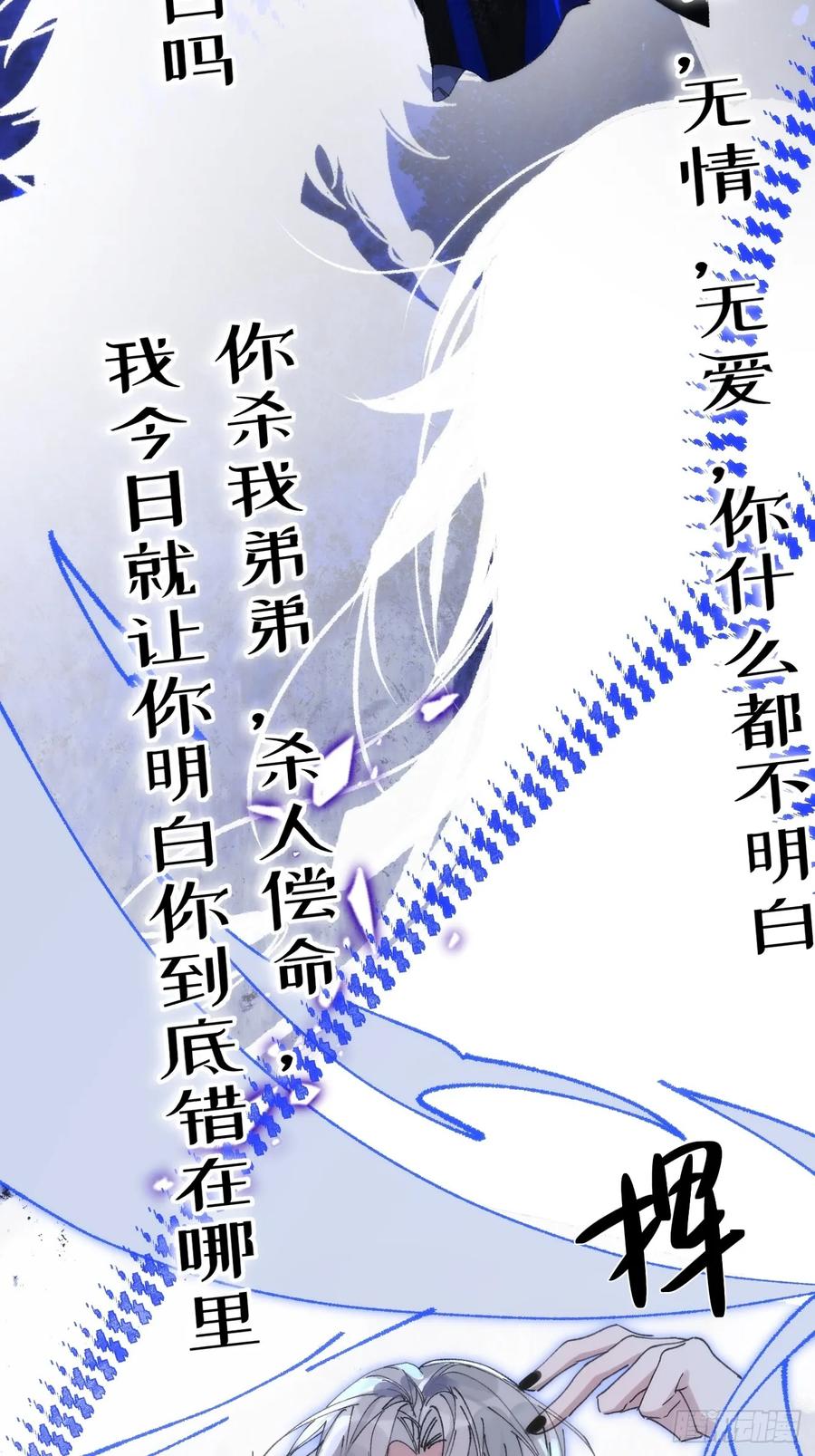 祈祷之夜 14 我没有分享的习惯 第20页