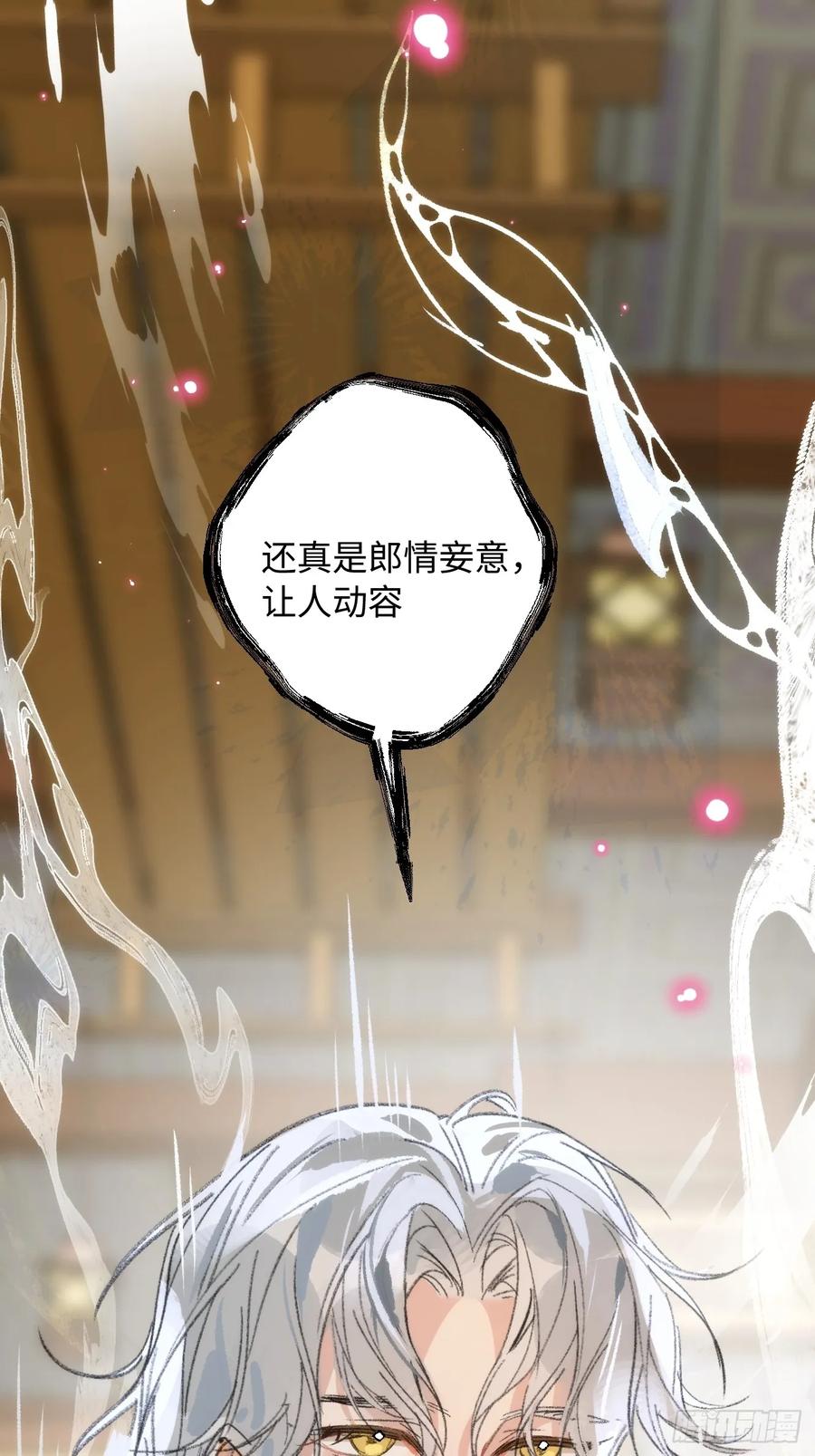 祈祷之夜 14 我没有分享的习惯 第42页