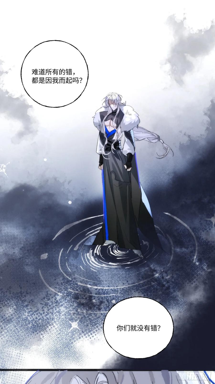 祈祷之夜 14 我没有分享的习惯 第23页