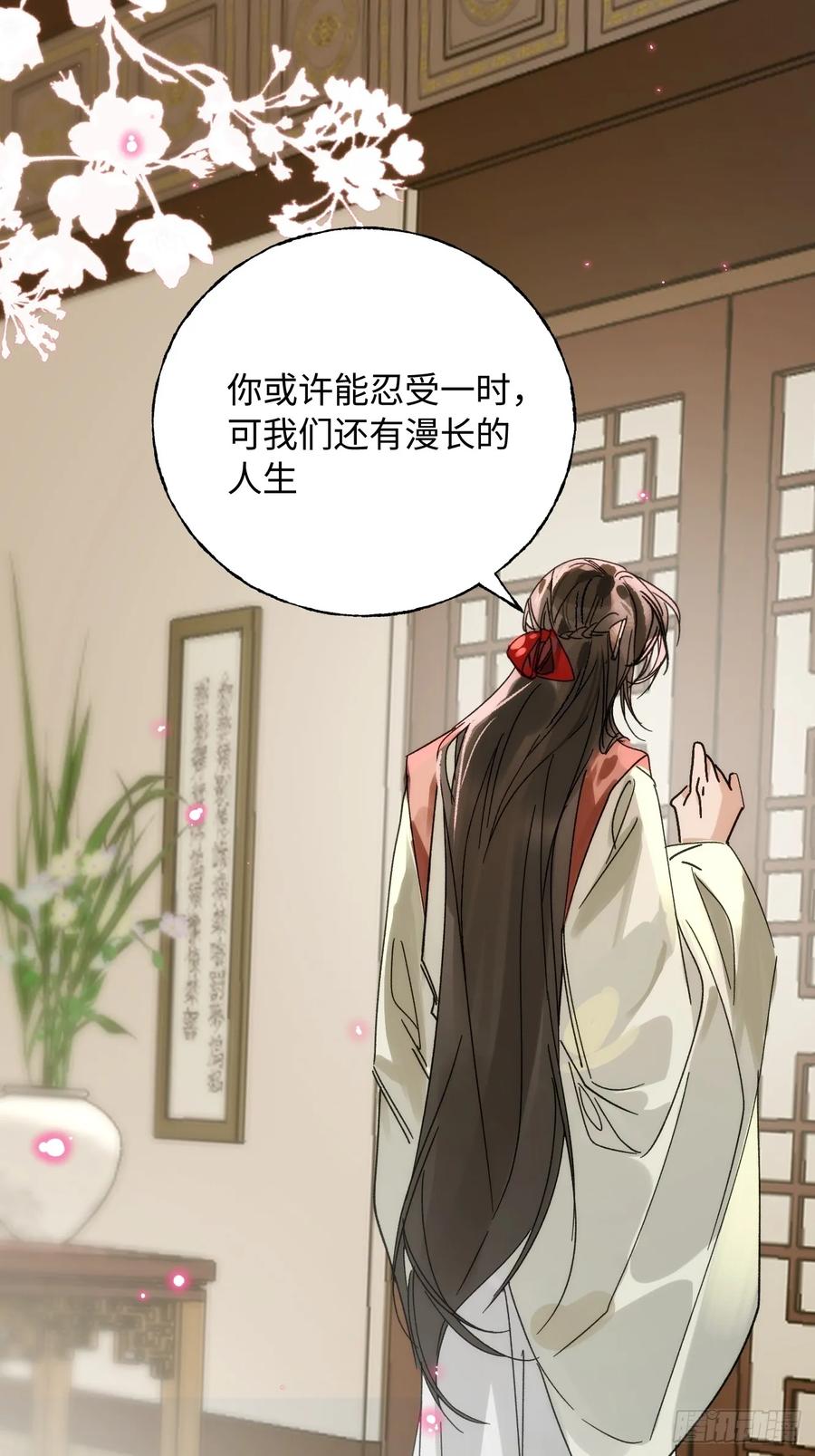 祈祷之夜 14 我没有分享的习惯 第38页