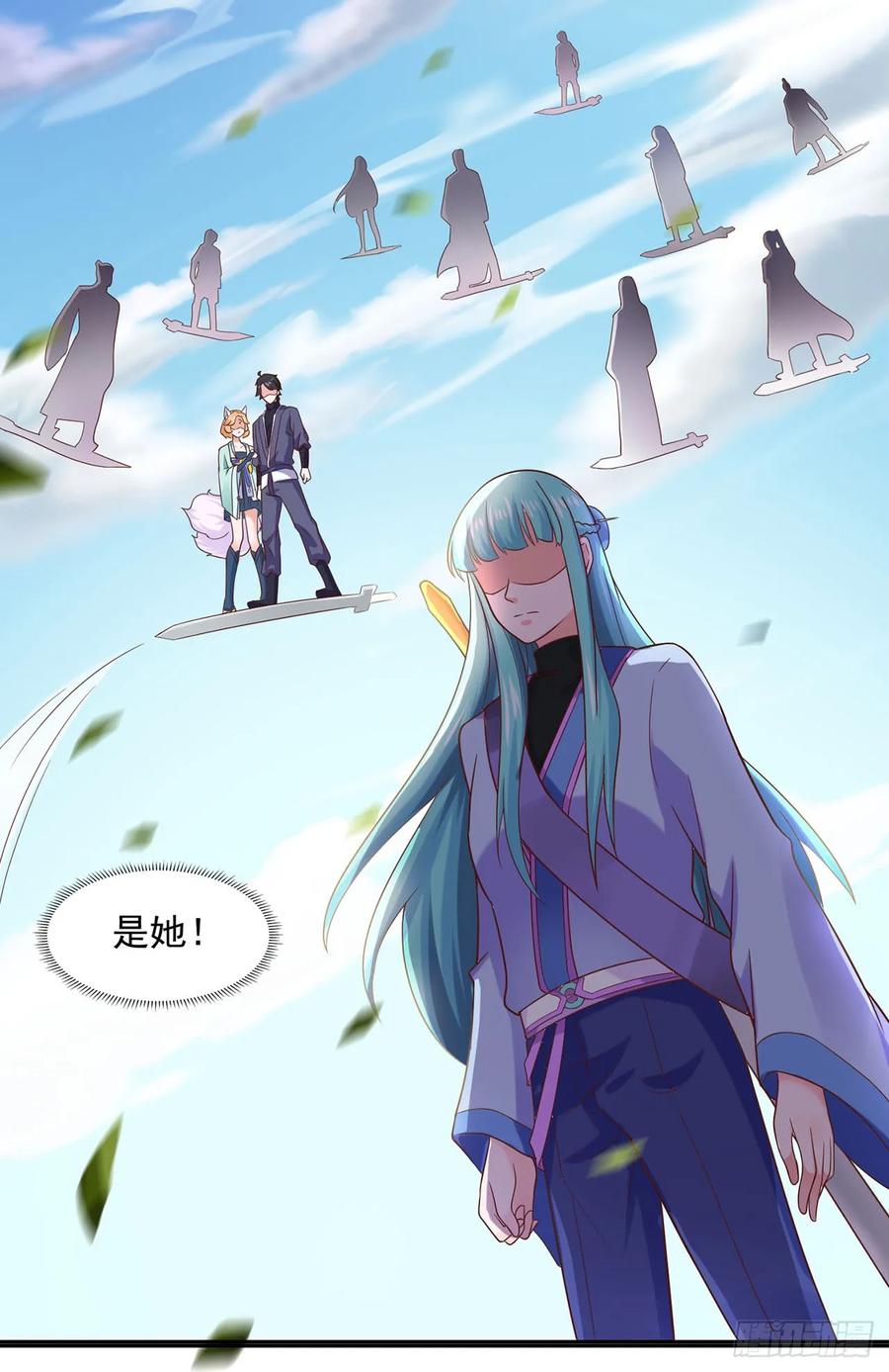 《双脉破局》第37话 第12页