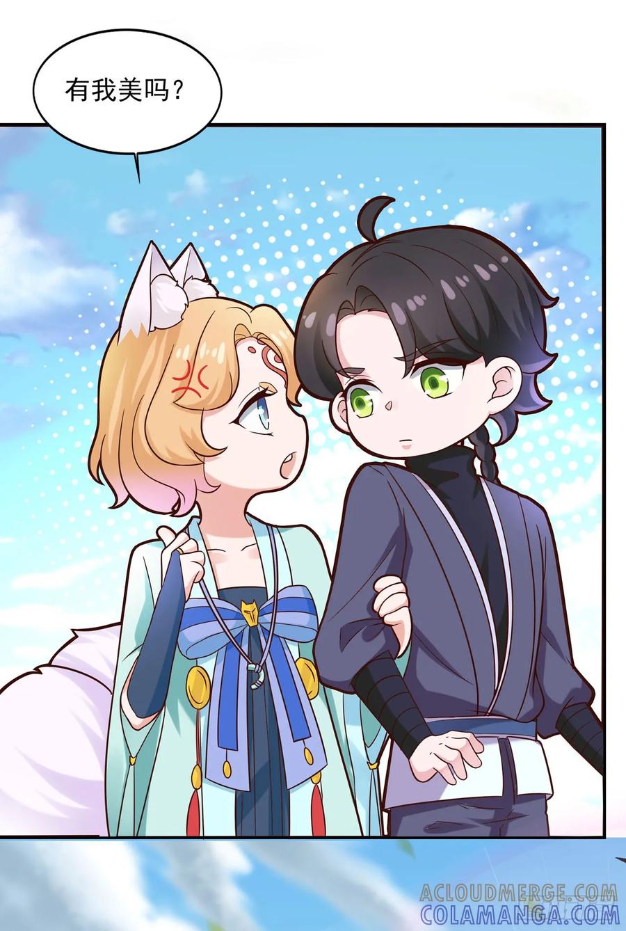 《双脉破局》第37话 第17页