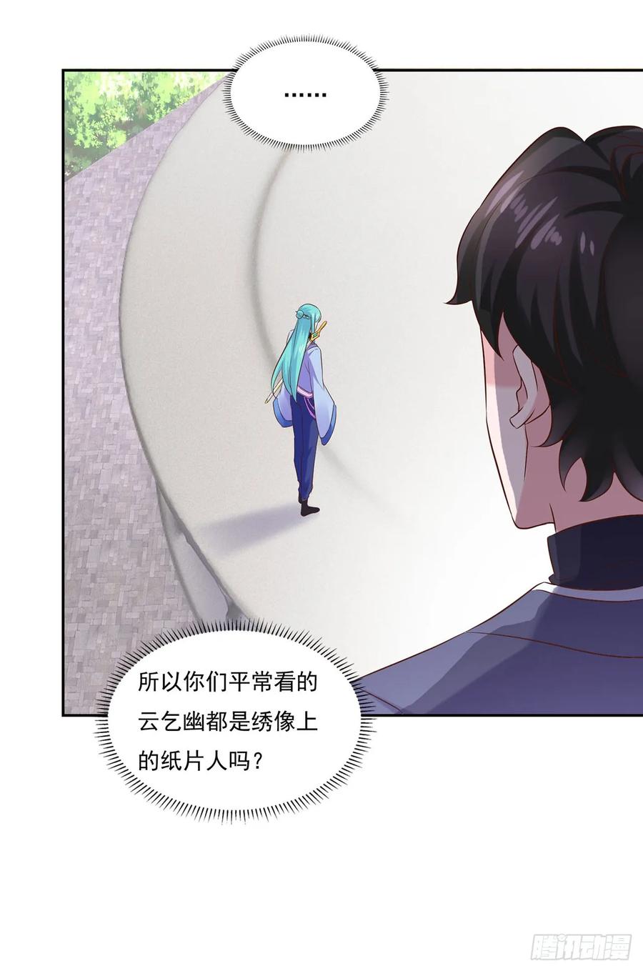 《双脉破局》第37话 第14页