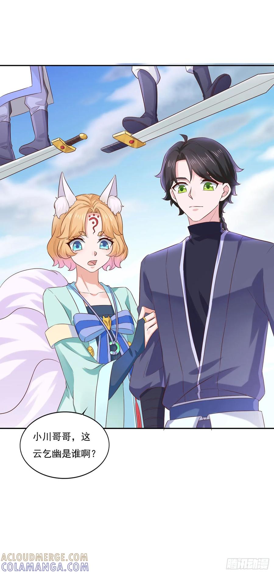 《双脉破局》第37话 第15页
