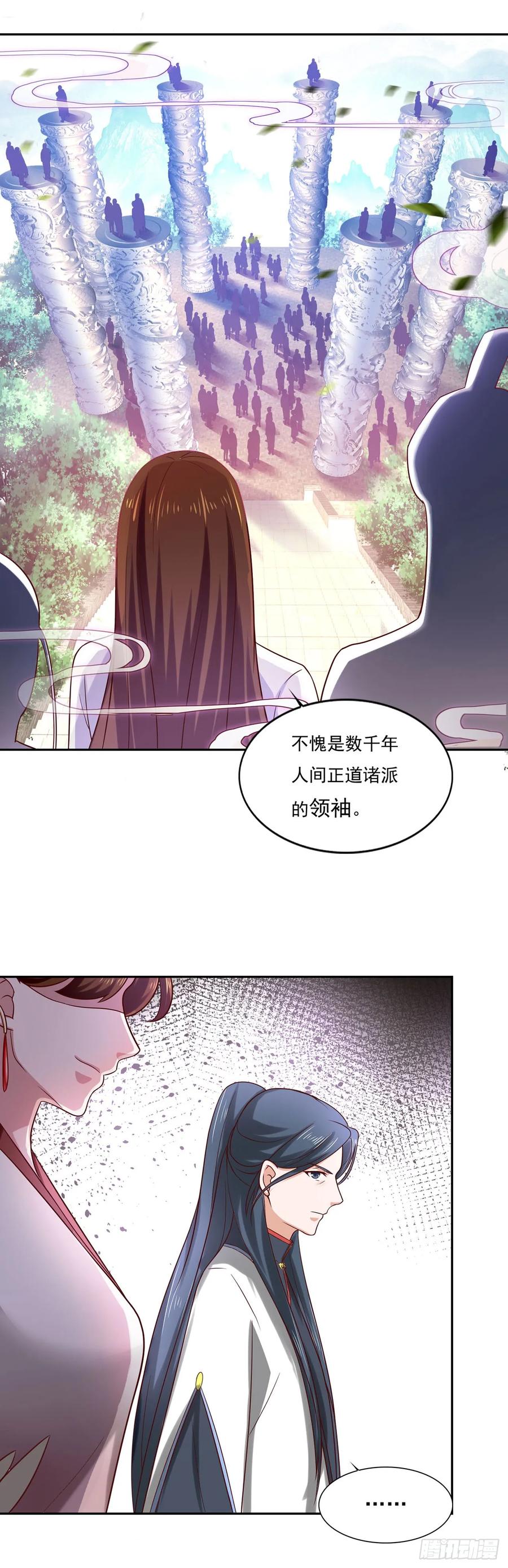 《双脉破局》第37话 第20页
