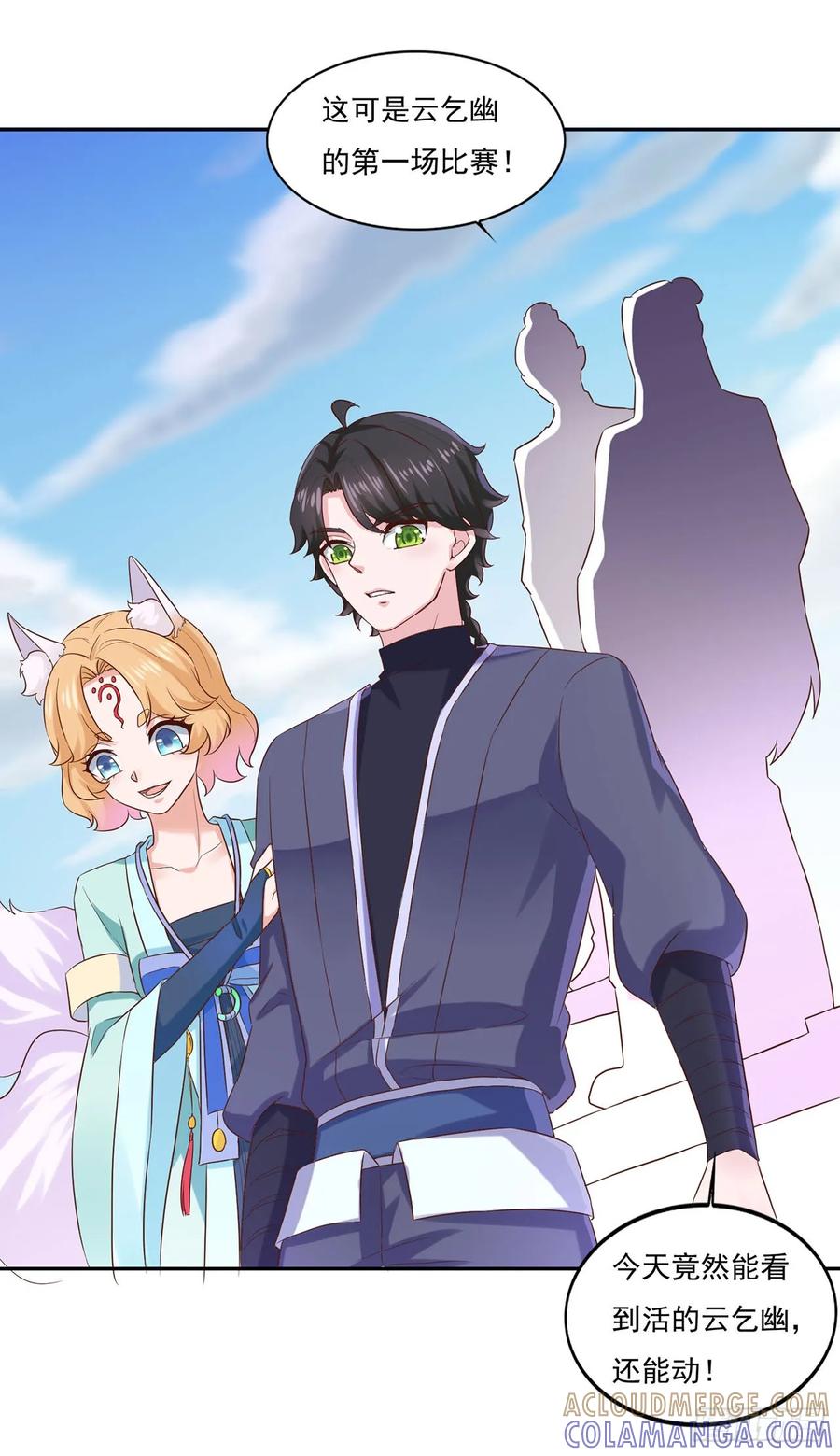 《双脉破局》第37话 第13页