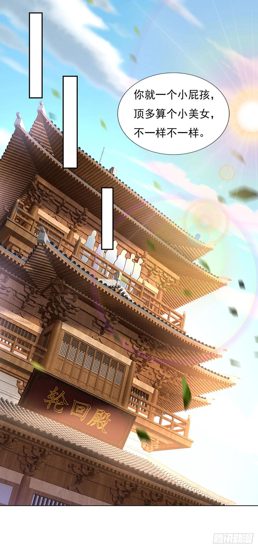 《双脉破局》第37话 第18页