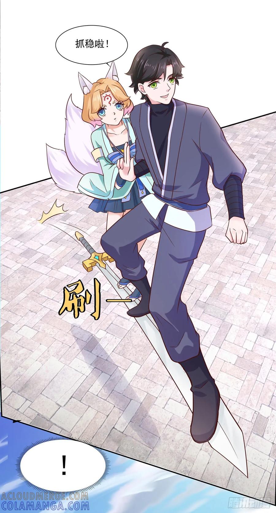 《双脉破局》第37话 第11页