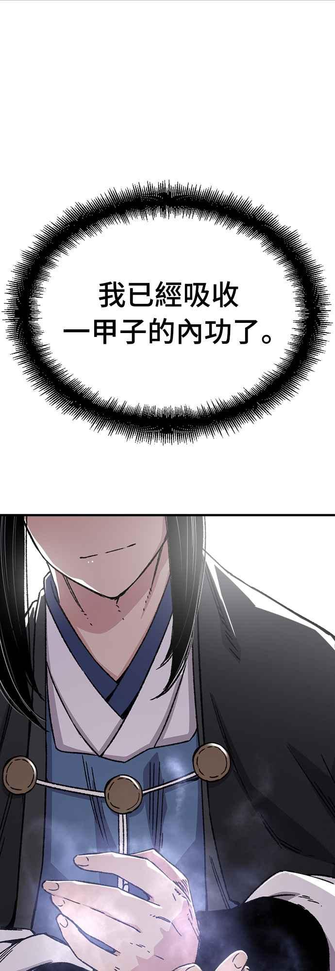 《还生天魔》第43话 第53页
