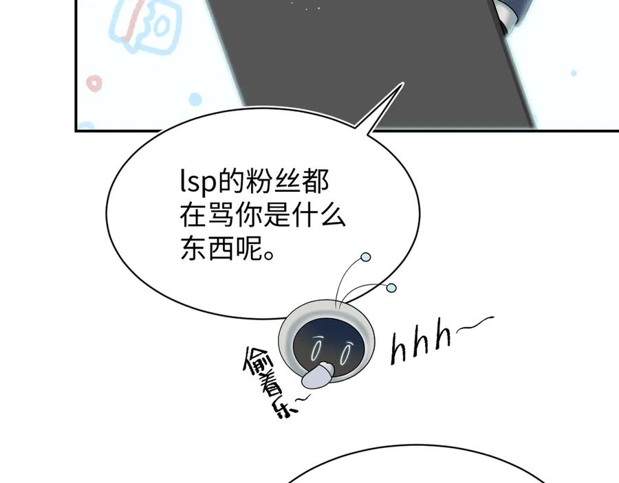 【快穿】绝美白莲在线教学 458 这些天打扰了 第82页