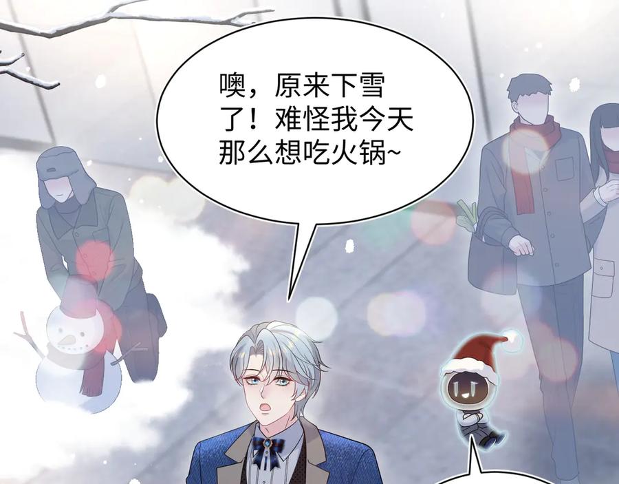 【快穿】绝美白莲在线教学 458 这些天打扰了 第88页