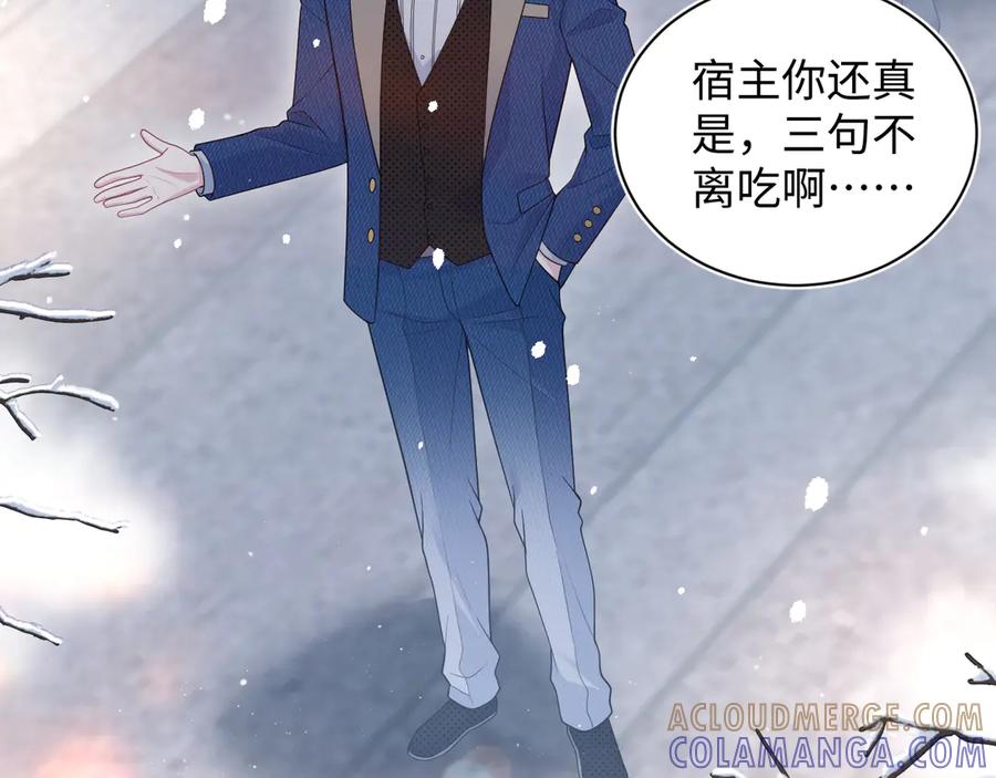【快穿】绝美白莲在线教学 458 这些天打扰了 第89页