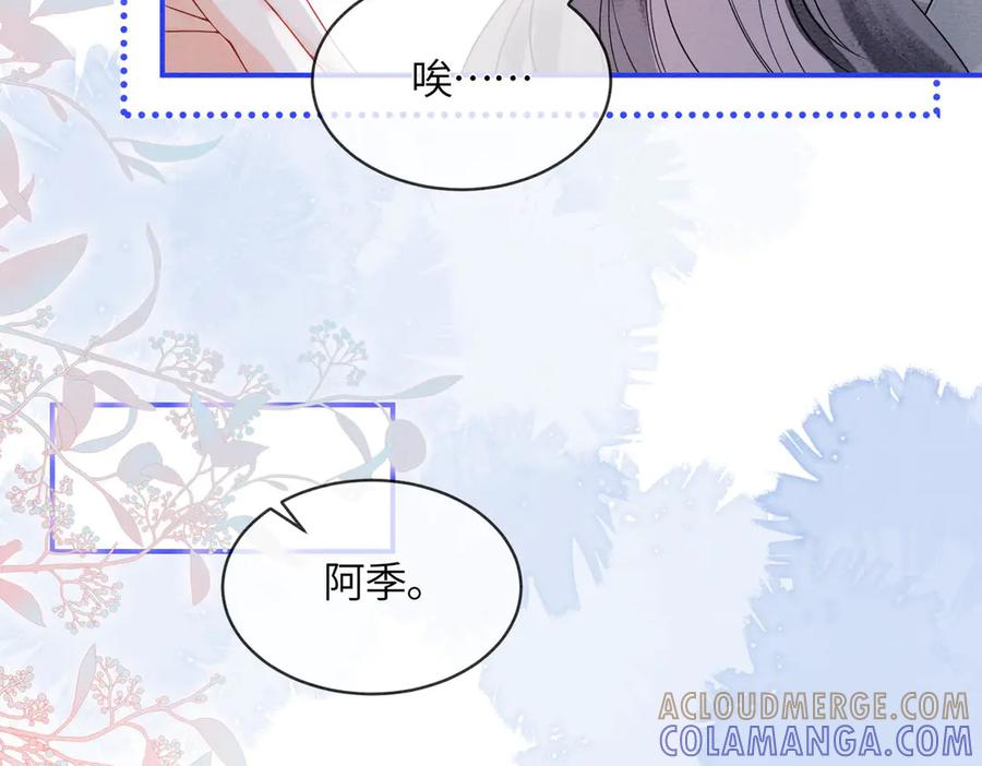 《入海》第5话 我会陪着你 第93页